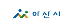 https://www.asan.go.kr/ 바로하기