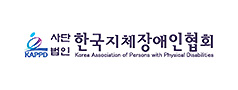 http://www.kappd.or.kr/ 바로하기