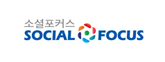 http://www.socialfocus.co.kr/ 바로하기
